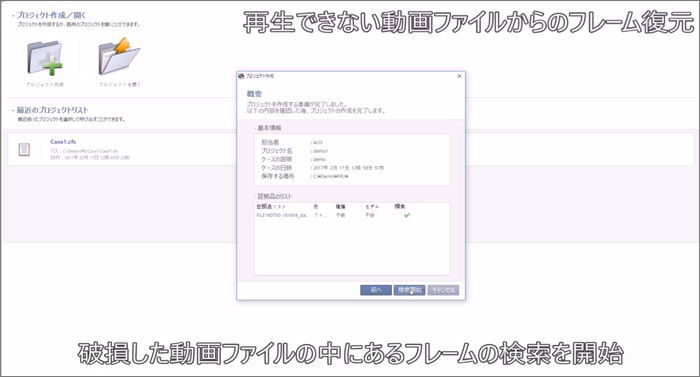 AOS画像解析フォレンジック