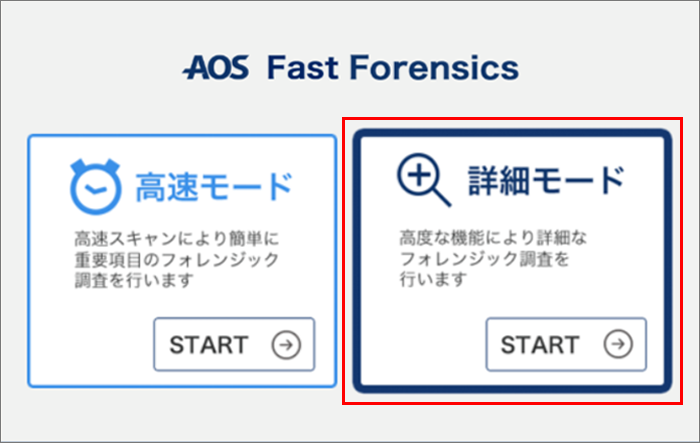 AOS Fast Forensics
