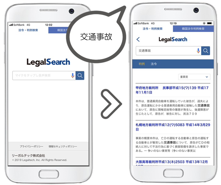 legalsearch_sp_ui