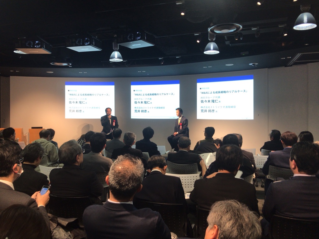 aosdataroom_seminar