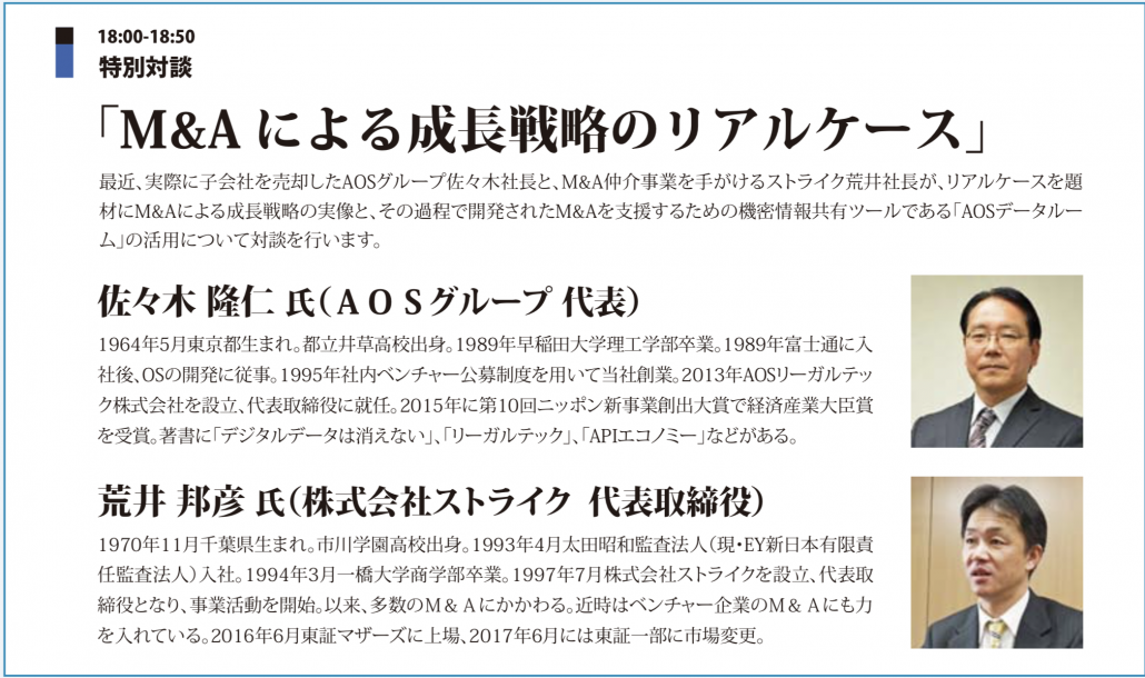 対談